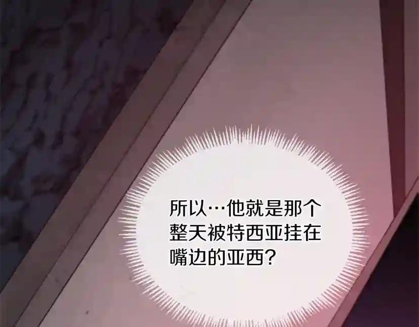 第5季172话 私下谈话 第41页