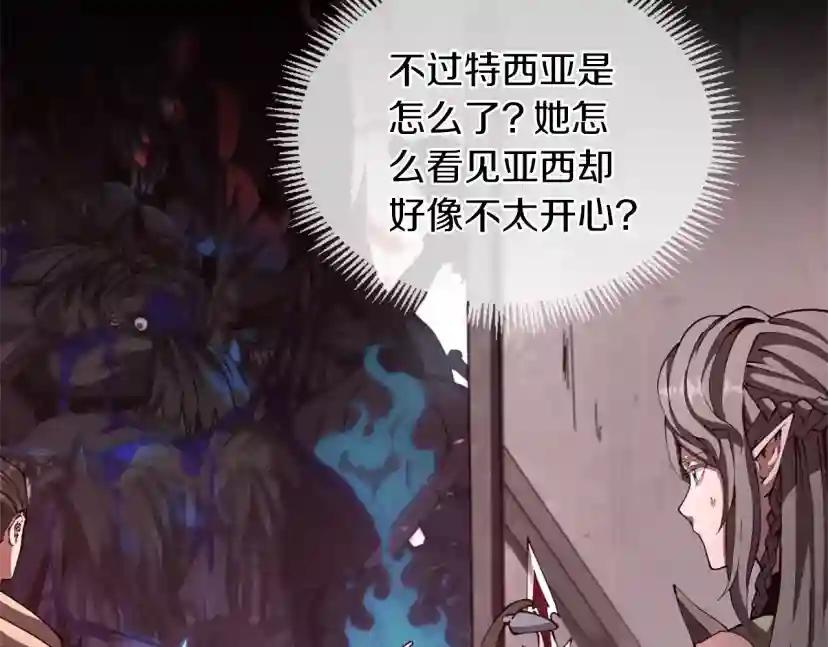 第5季172话 私下谈话 第46页