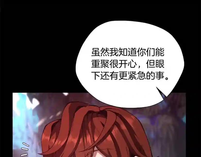 第5季172话 私下谈话 第48页