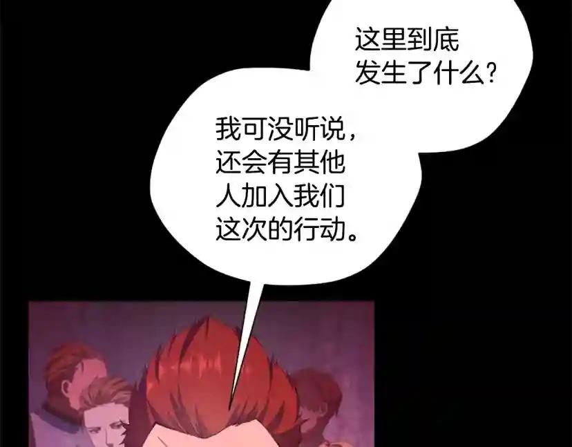 第5季172话 私下谈话 第50页