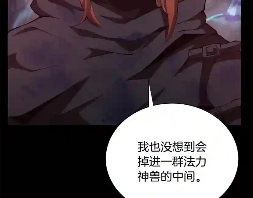第5季172话 私下谈话 第54页