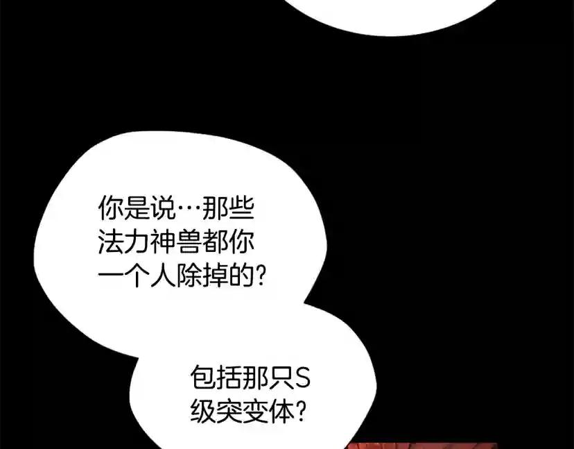第5季172话 私下谈话 第55页