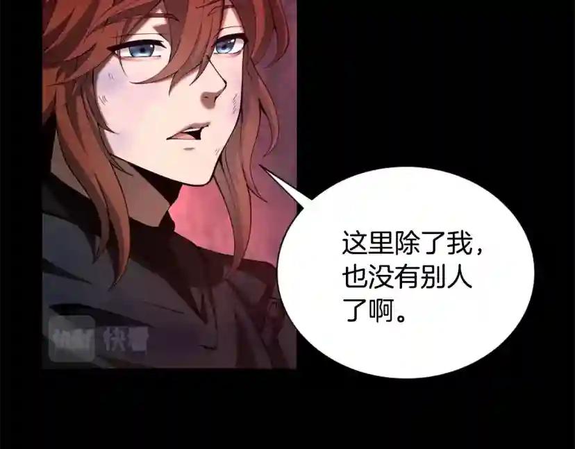 第5季172话 私下谈话 第57页