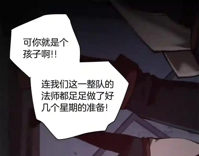 第5季172话 私下谈话 第60页