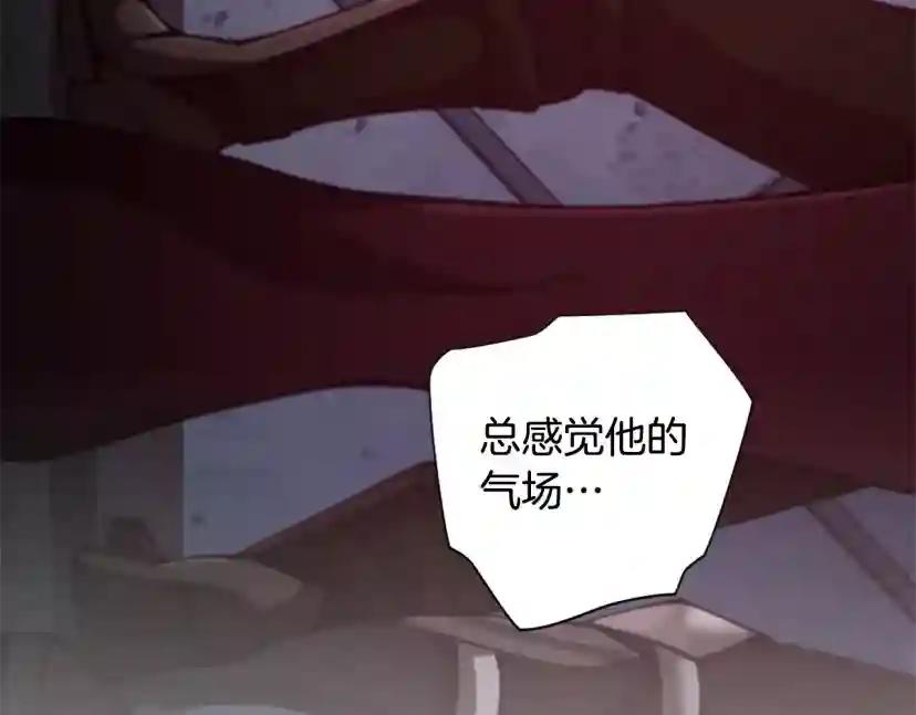 第5季172话 私下谈话 第63页