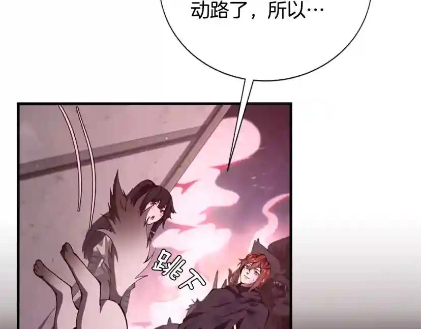 第5季172话 私下谈话 第68页