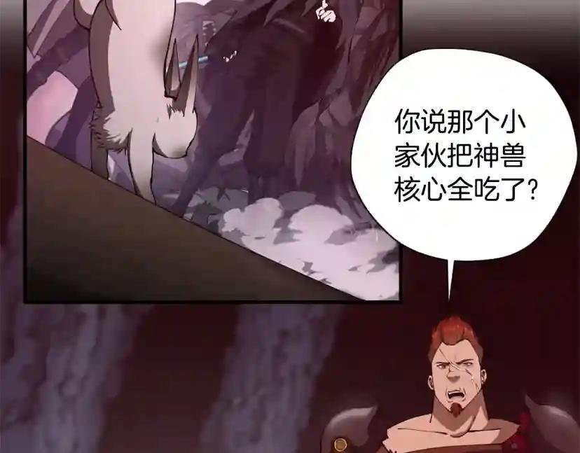 第5季172话 私下谈话 第69页