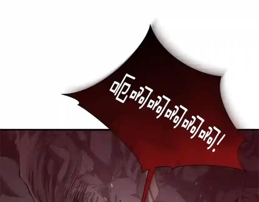 第5季172话 私下谈话 第73页