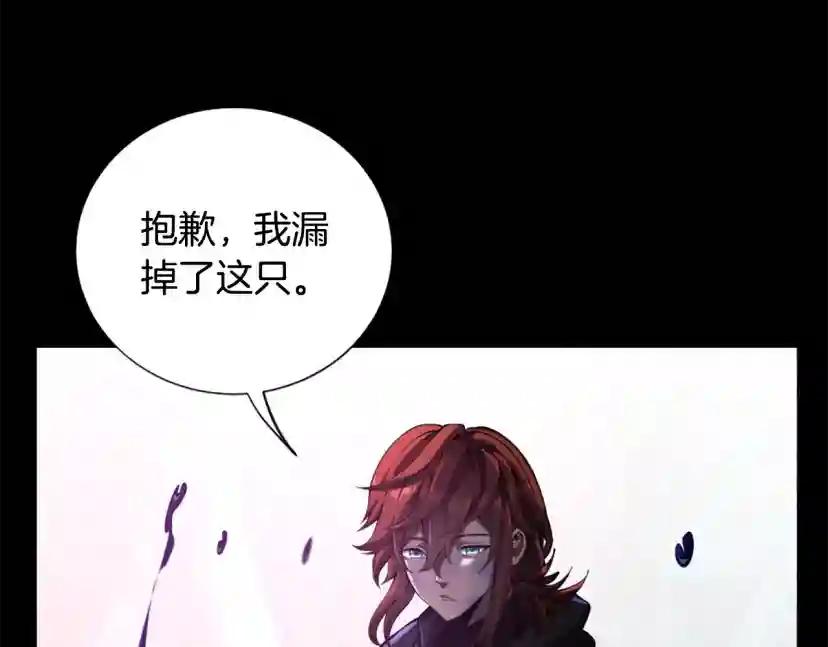 第5季172话 私下谈话 第87页