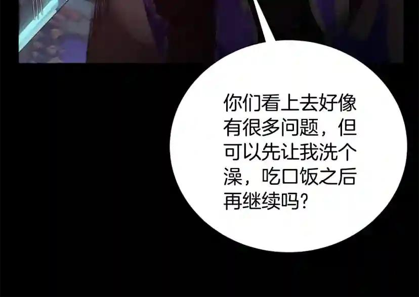 第5季172话 私下谈话 第89页