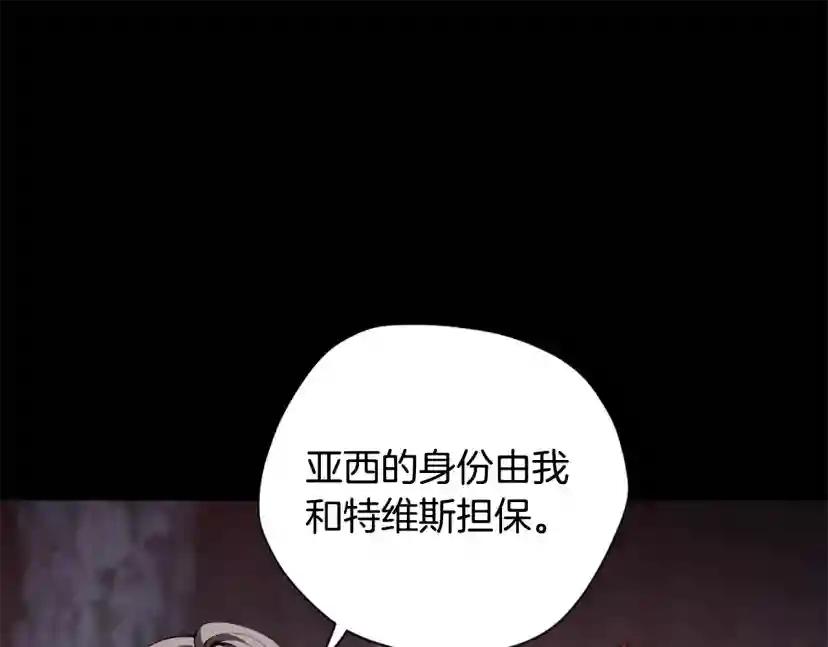 第5季172话 私下谈话 第90页