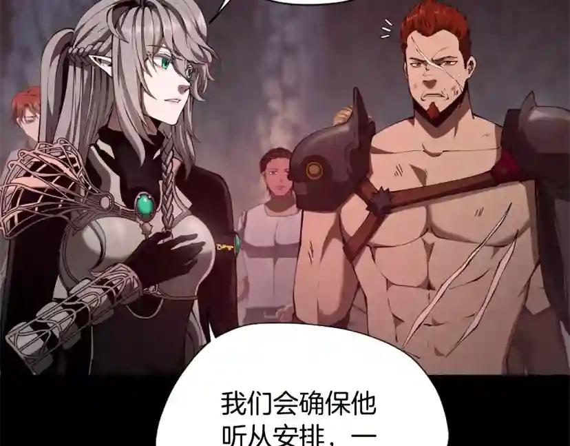 第5季172话 私下谈话 第91页