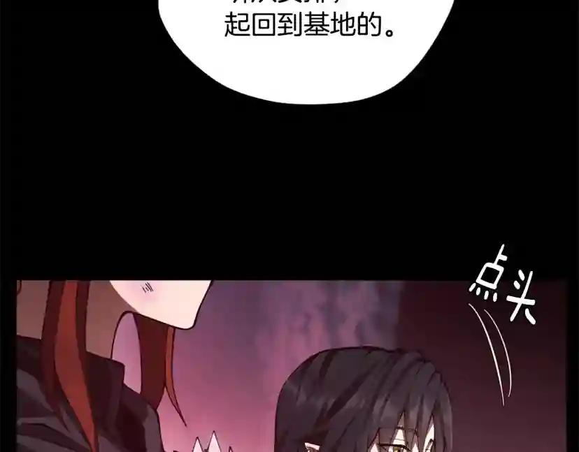 第5季172话 私下谈话 第92页