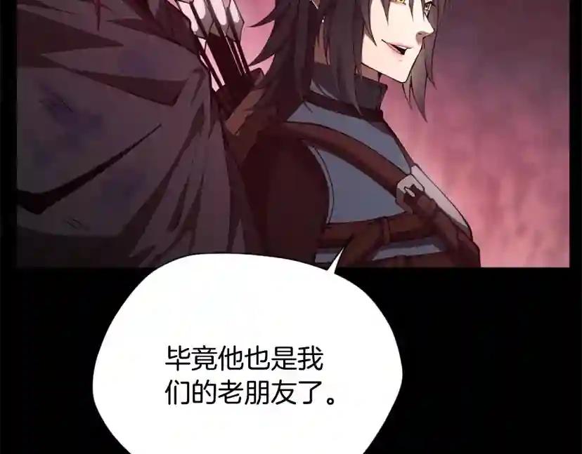 第5季172话 私下谈话 第93页