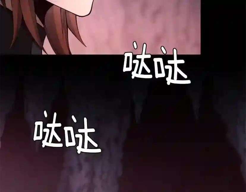 第5季172话 私下谈话 第95页