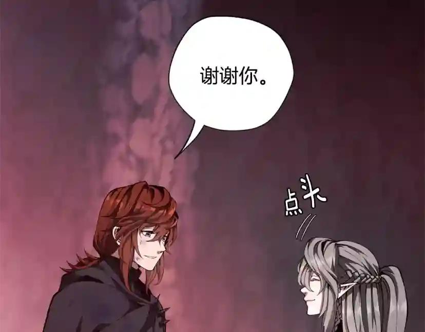 第5季172话 私下谈话 第96页