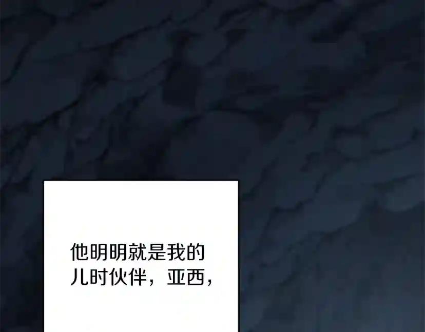 第5季172话 私下谈话 第100页