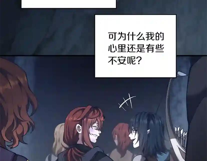 第5季172话 私下谈话 第101页