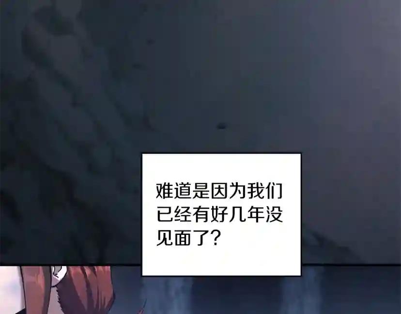第5季172话 私下谈话 第103页