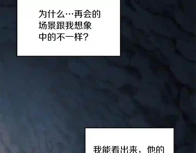 第5季172话 私下谈话 第105页