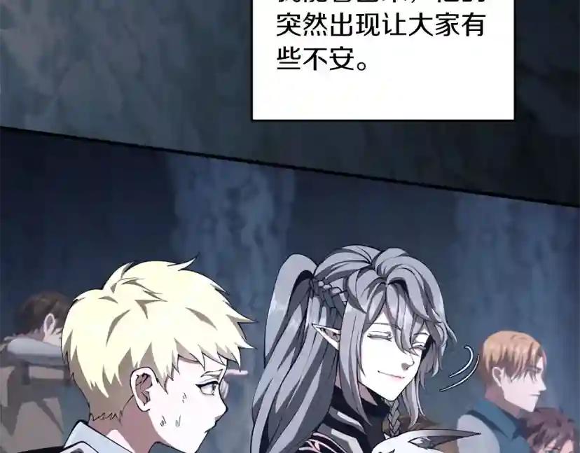 第5季172话 私下谈话 第106页