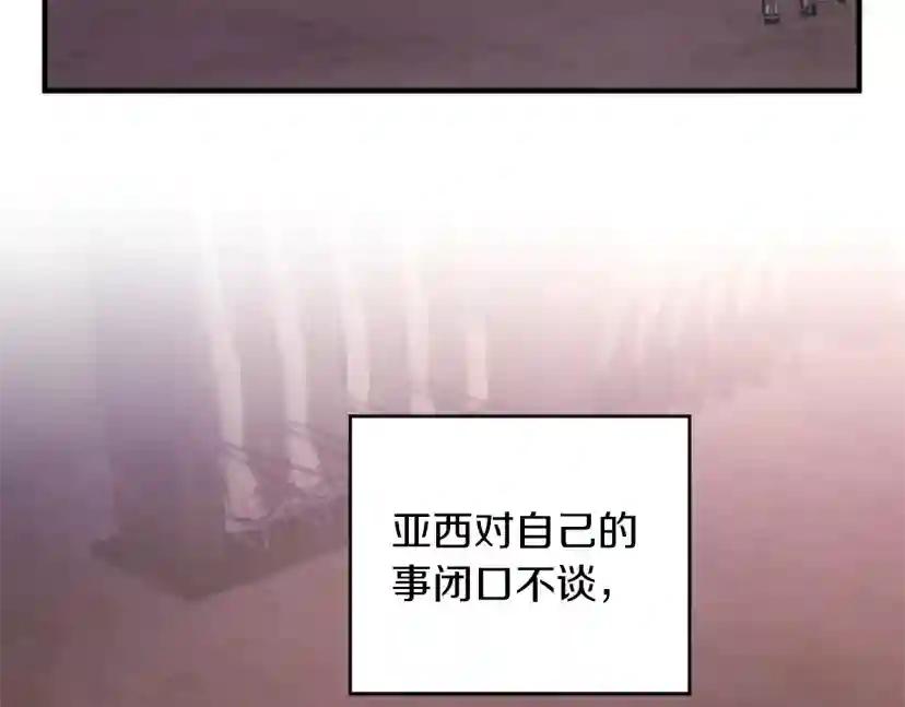 第5季172话 私下谈话 第111页