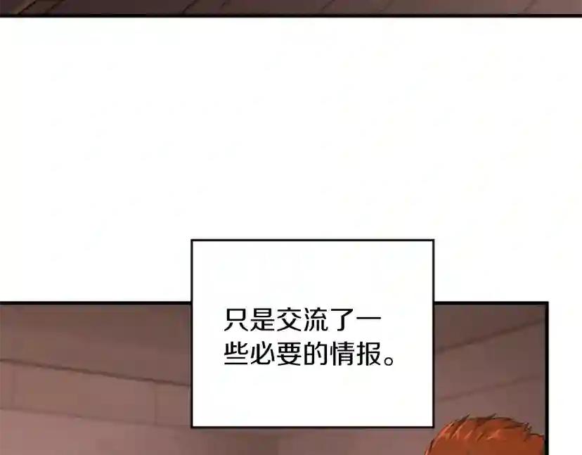第5季172话 私下谈话 第114页