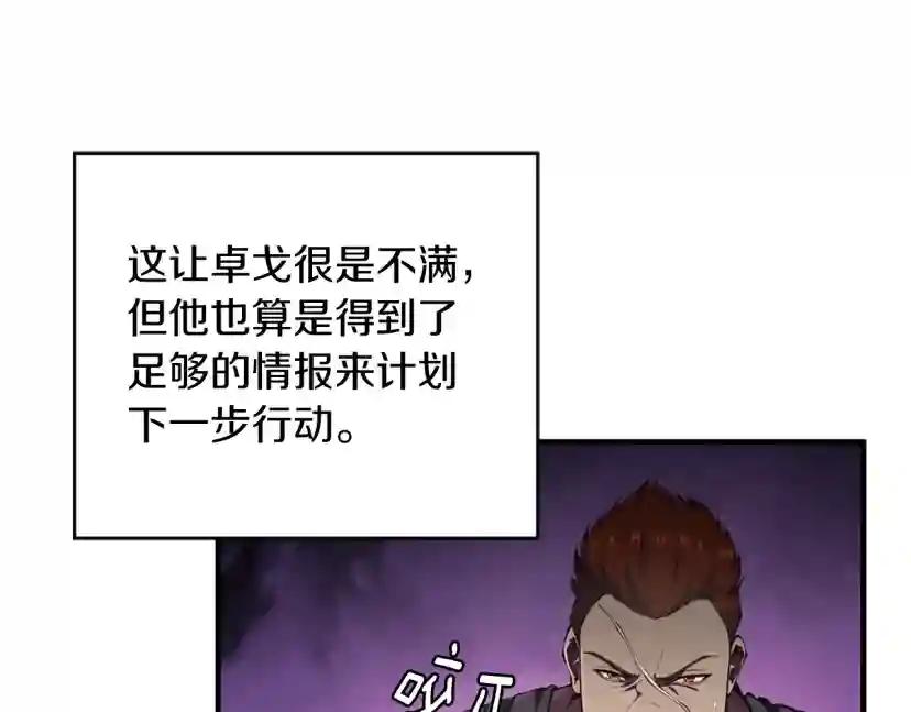 第5季172话 私下谈话 第116页