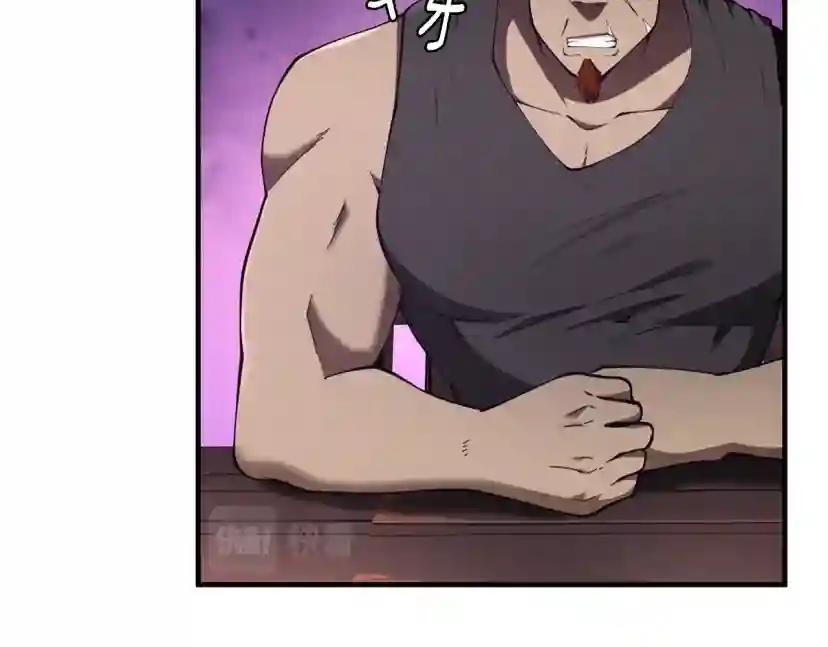 第5季172话 私下谈话 第117页