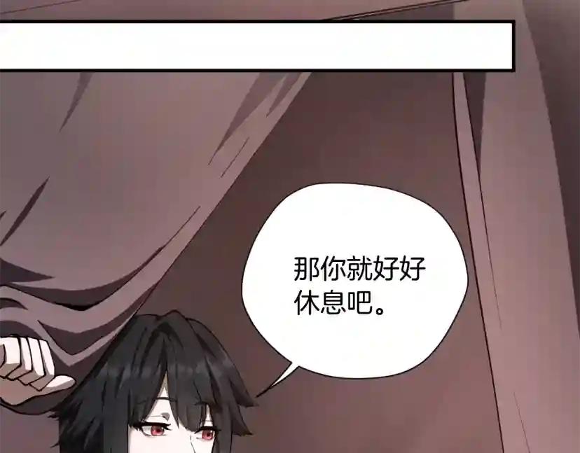 第5季172话 私下谈话 第119页