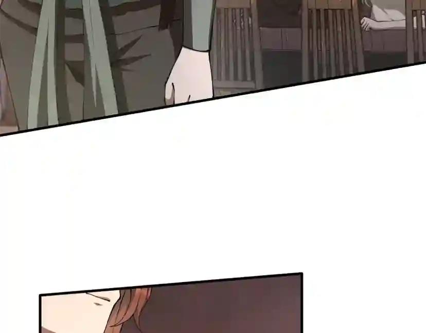 第5季172话 私下谈话 第121页