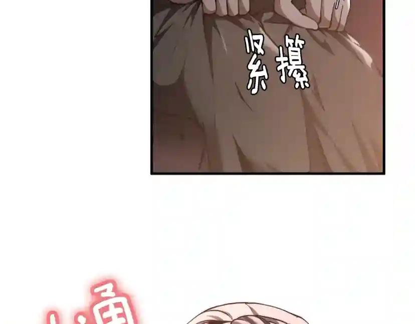 第5季172话 私下谈话 第124页