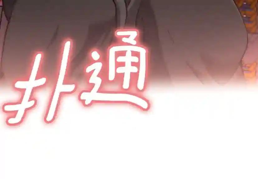 第5季172话 私下谈话 第127页
