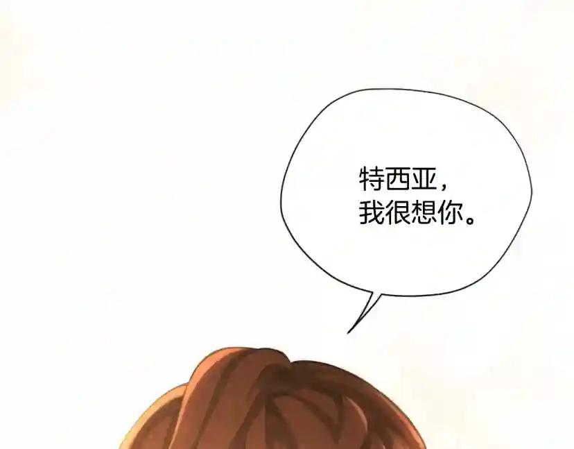 第5季172话 私下谈话 第130页