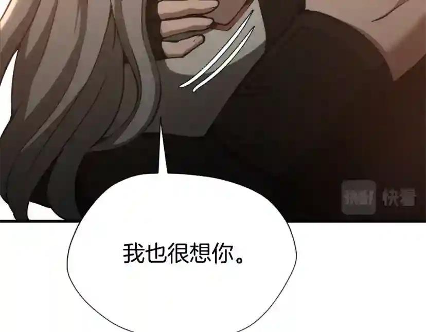 第5季172话 私下谈话 第139页