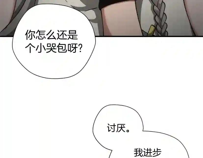 第5季172话 私下谈话 第145页