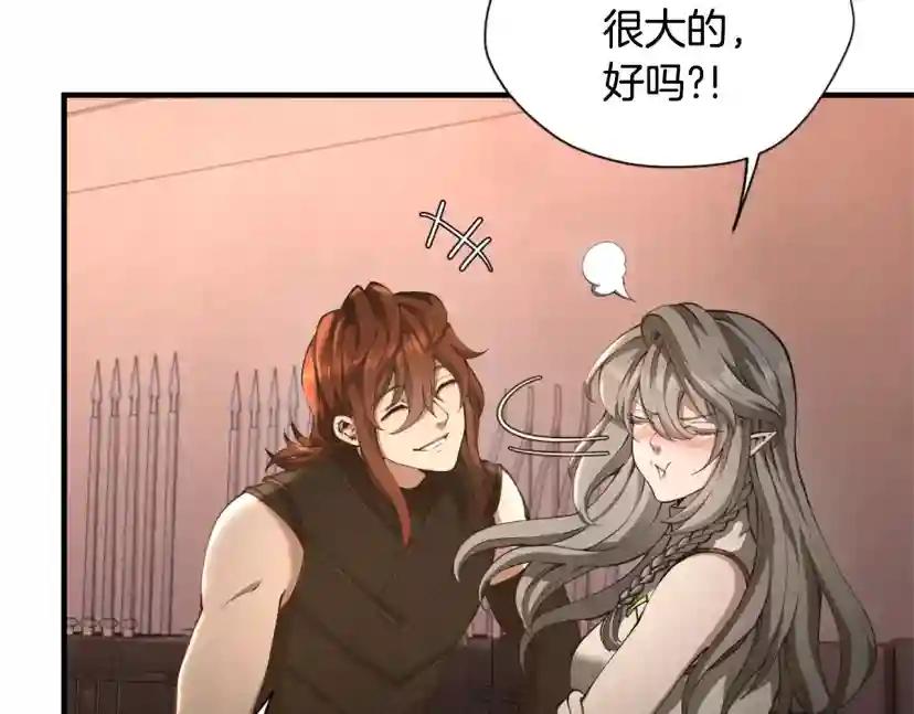 第5季172话 私下谈话 第146页