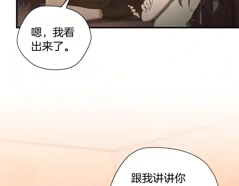 第5季172话 私下谈话 第147页
