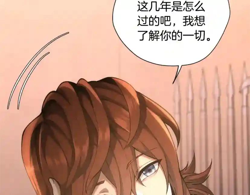第5季172话 私下谈话 第148页