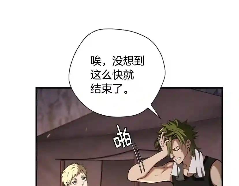 第5季172话 私下谈话 第160页