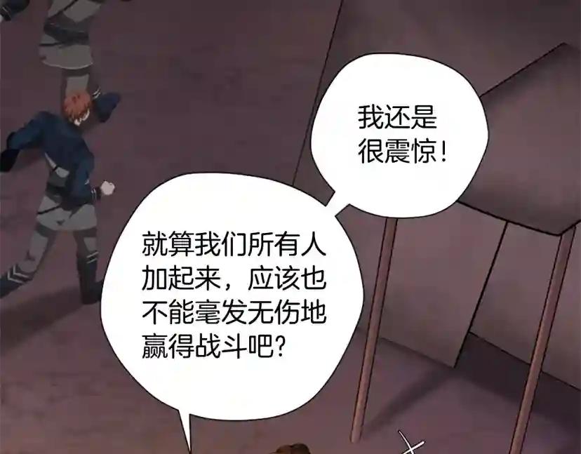 第5季172话 私下谈话 第162页