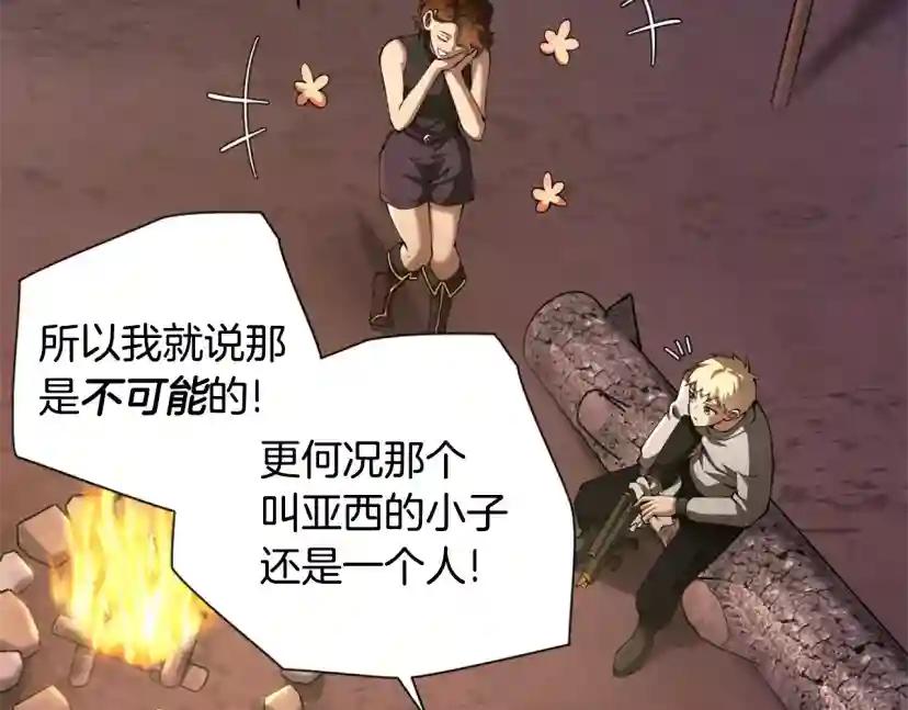 第5季172话 私下谈话 第163页