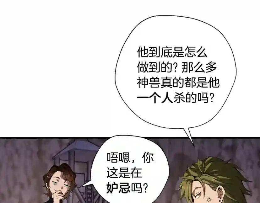 第5季172话 私下谈话 第166页
