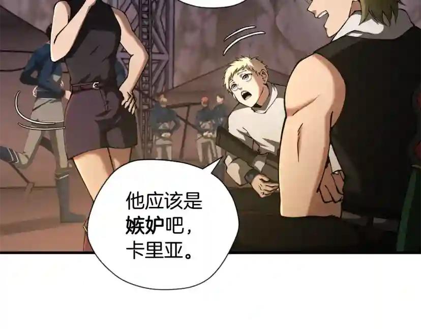 第5季172话 私下谈话 第167页