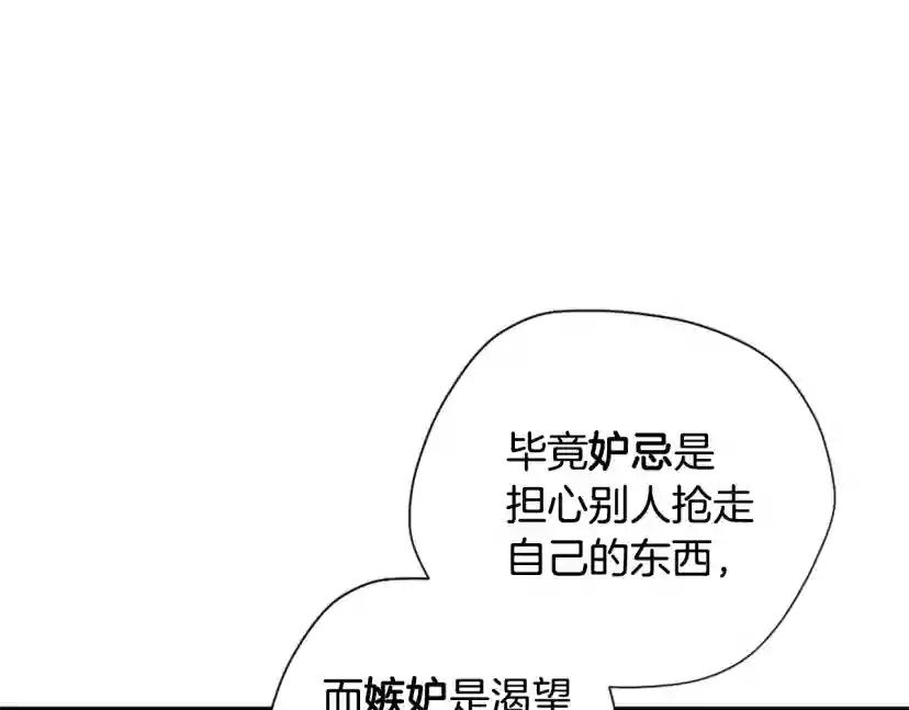 第5季172话 私下谈话 第168页