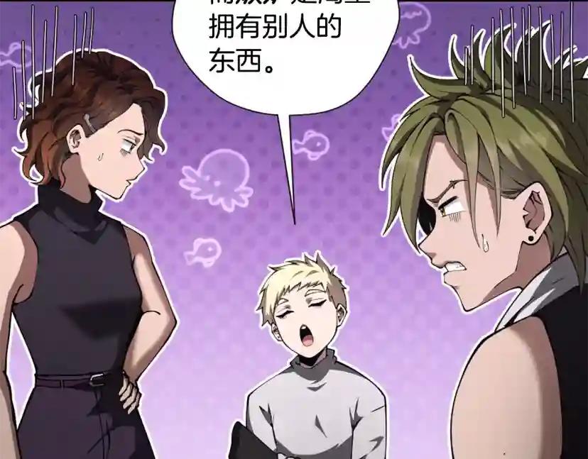 第5季172话 私下谈话 第169页