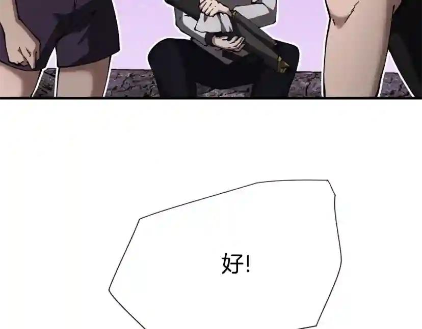 第5季172话 私下谈话 第170页