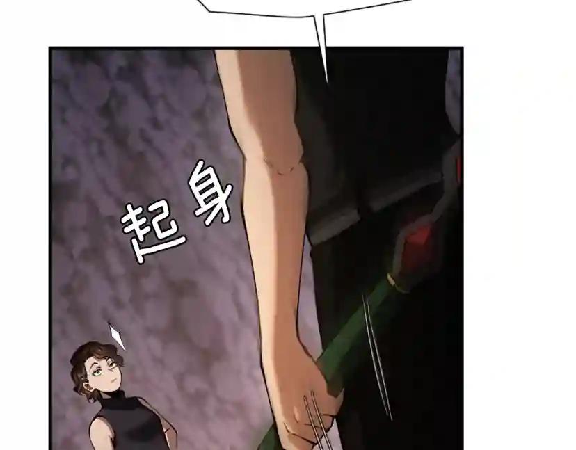 第5季172话 私下谈话 第171页
