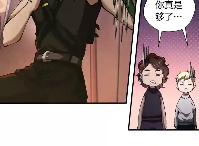 第5季172话 私下谈话 第174页