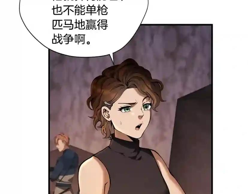 第5季172话 私下谈话 第176页